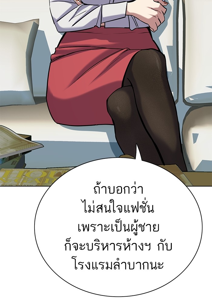 The Chaebeol’s Youngest Son ตอนที่ 115 101