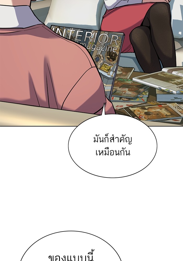 The Chaebeol’s Youngest Son ตอนที่ 115 106