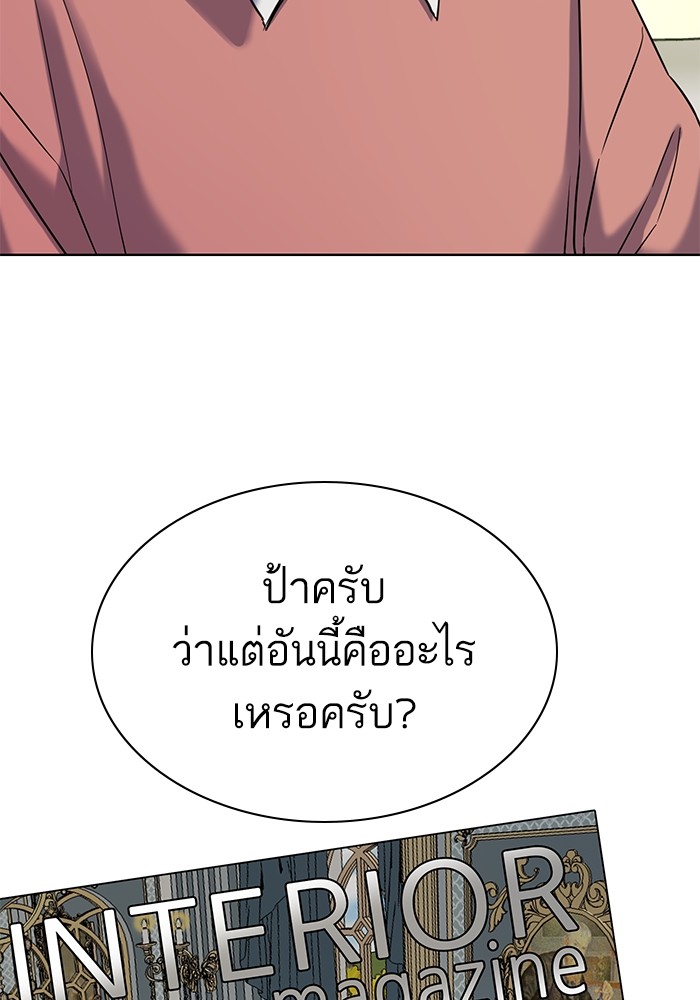 The Chaebeol’s Youngest Son ตอนที่ 115 103