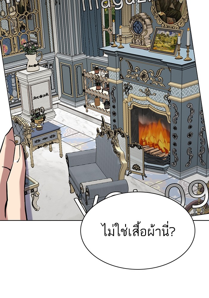 The Chaebeol’s Youngest Son ตอนที่ 115 104