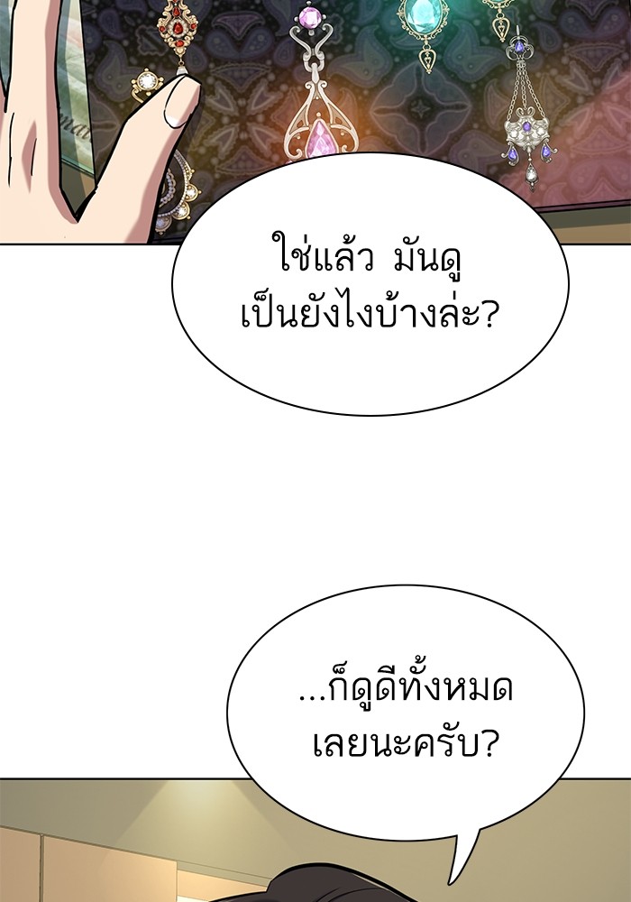 The Chaebeol’s Youngest Son ตอนที่ 115 108