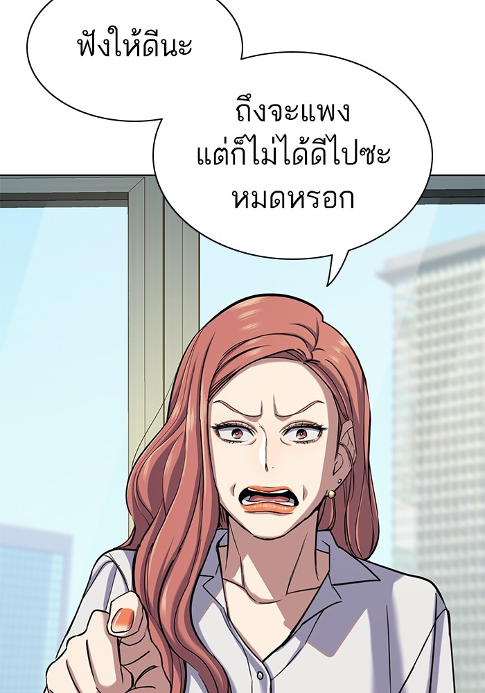 The Chaebeol’s Youngest Son ตอนที่ 115 115