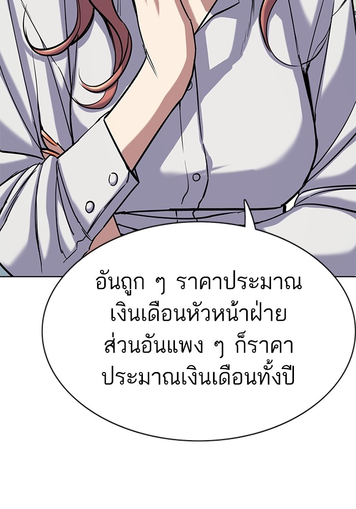 The Chaebeol’s Youngest Son ตอนที่ 115 111