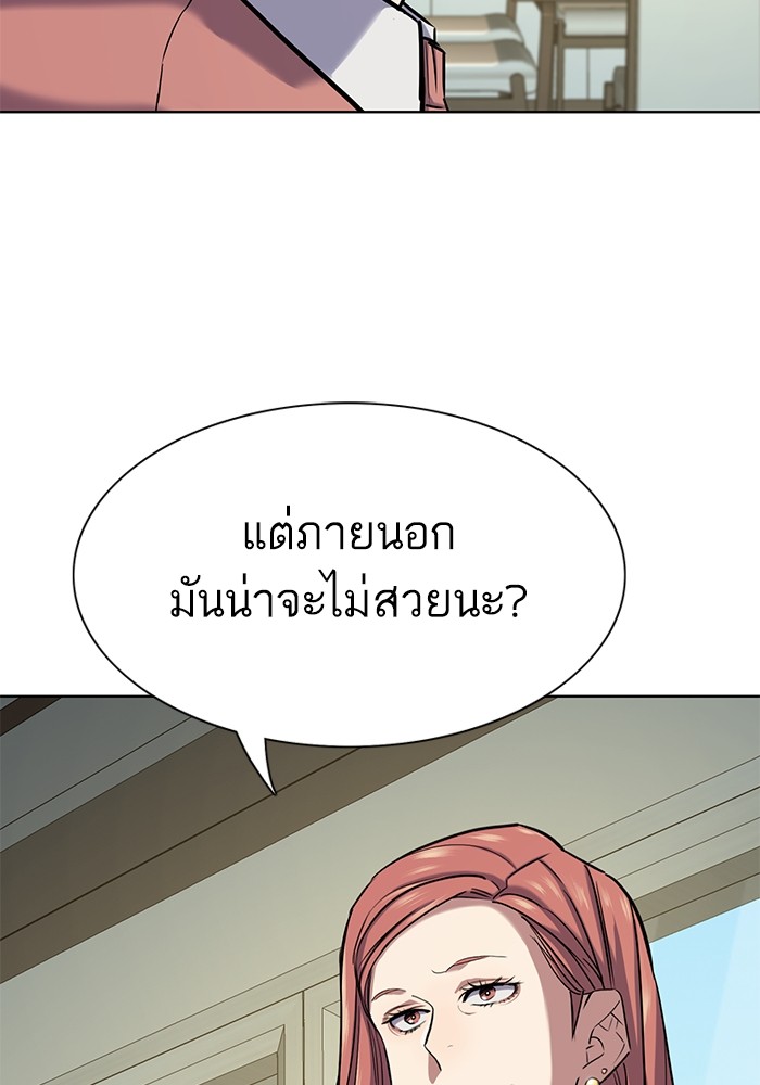 The Chaebeol’s Youngest Son ตอนที่ 115 119