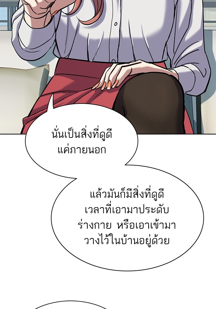 The Chaebeol’s Youngest Son ตอนที่ 115 116
