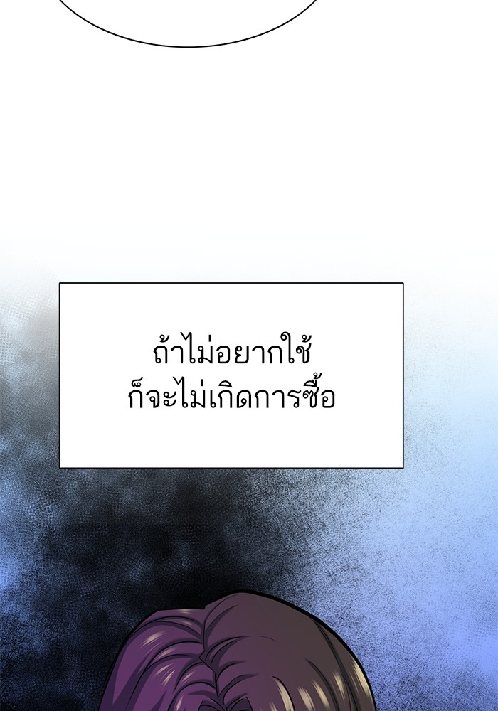 The Chaebeol’s Youngest Son ตอนที่ 115 121