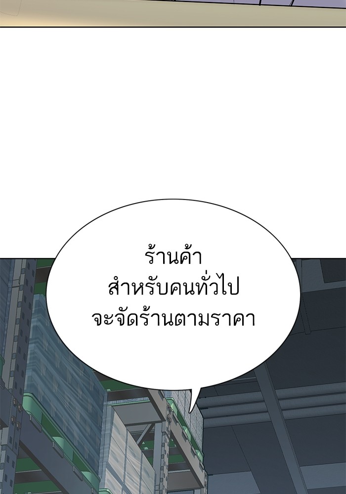 The Chaebeol’s Youngest Son ตอนที่ 115 126