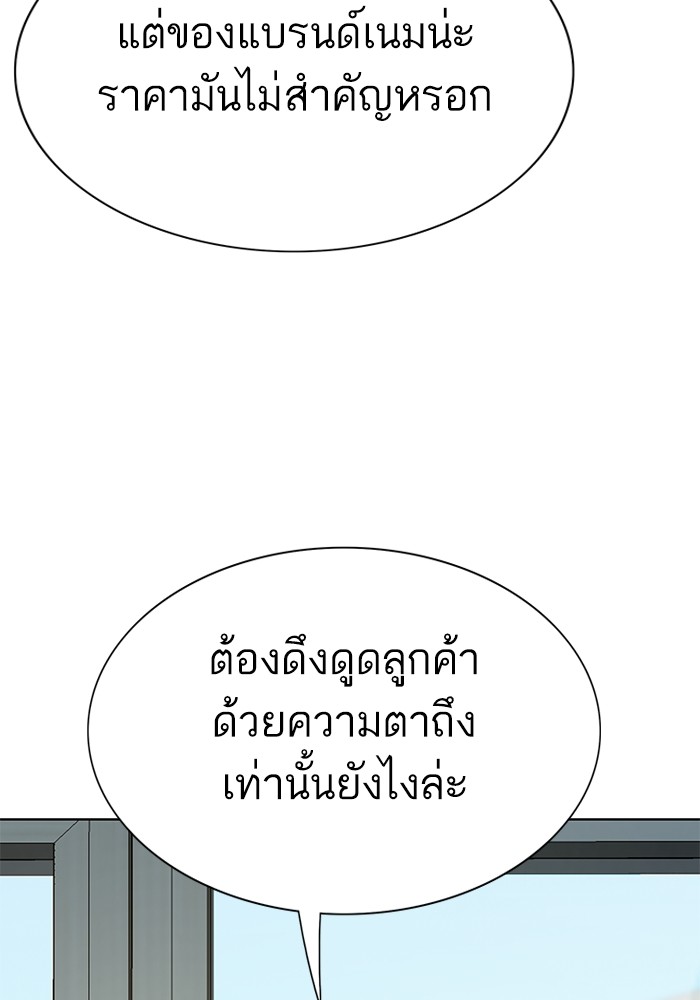 The Chaebeol’s Youngest Son ตอนที่ 115 128