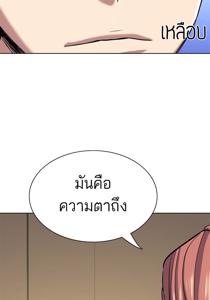The Chaebeol’s Youngest Son ตอนที่ 115 124