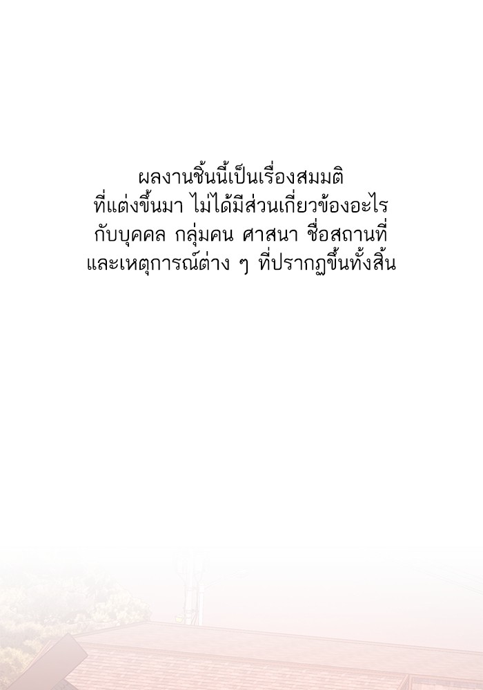 The Chaebeol’s Youngest Son ตอนที่ 117 1