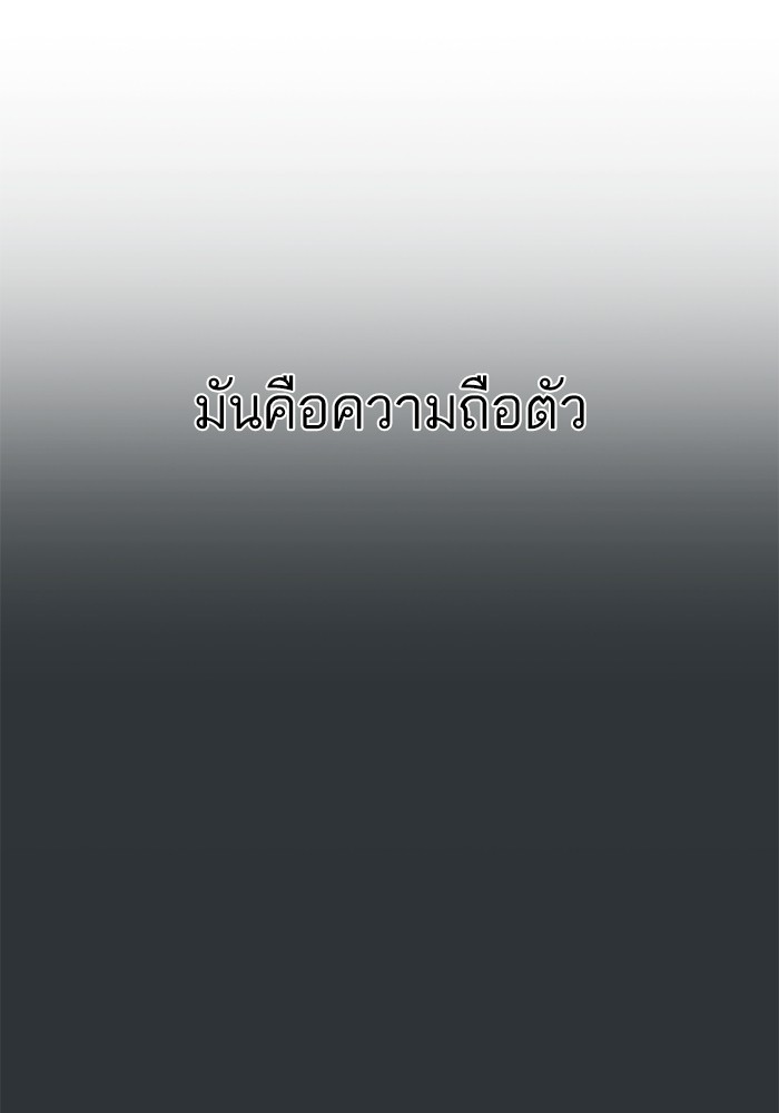 The Chaebeol’s Youngest Son ตอนที่ 115 132