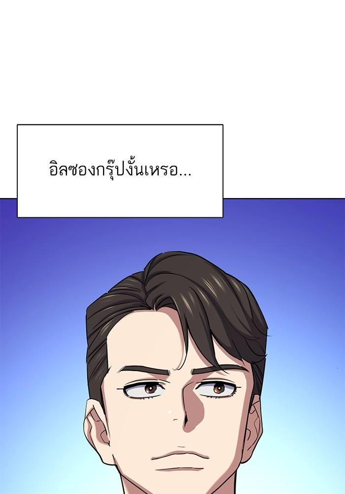 The Chaebeol’s Youngest Son ตอนที่ 117 7