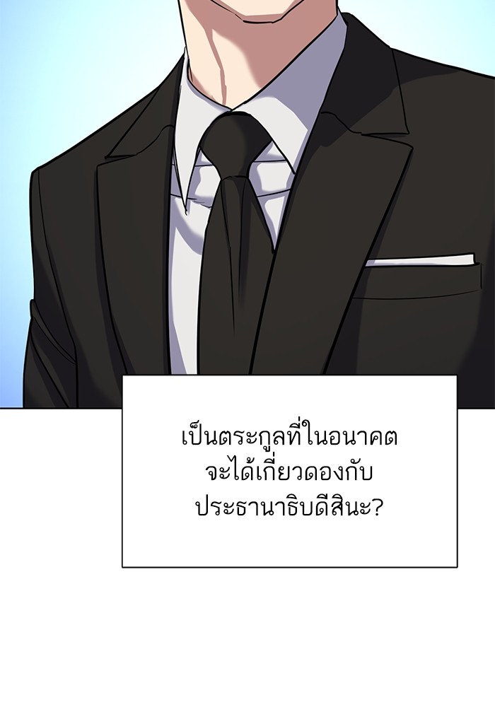 The Chaebeol’s Youngest Son ตอนที่ 117 8
