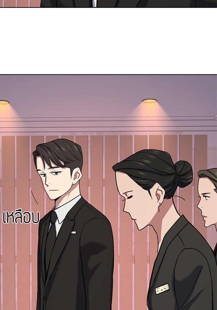 The Chaebeol’s Youngest Son ตอนที่ 117 12