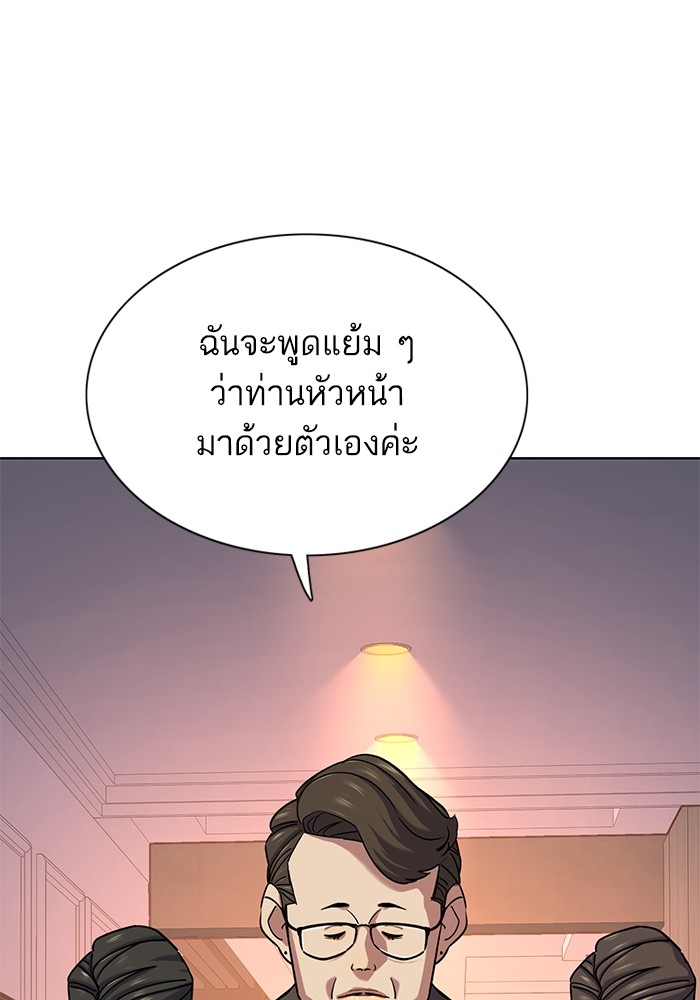 The Chaebeol’s Youngest Son ตอนที่ 117 9