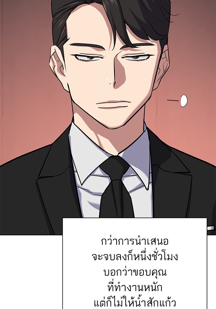 The Chaebeol’s Youngest Son ตอนที่ 117 19