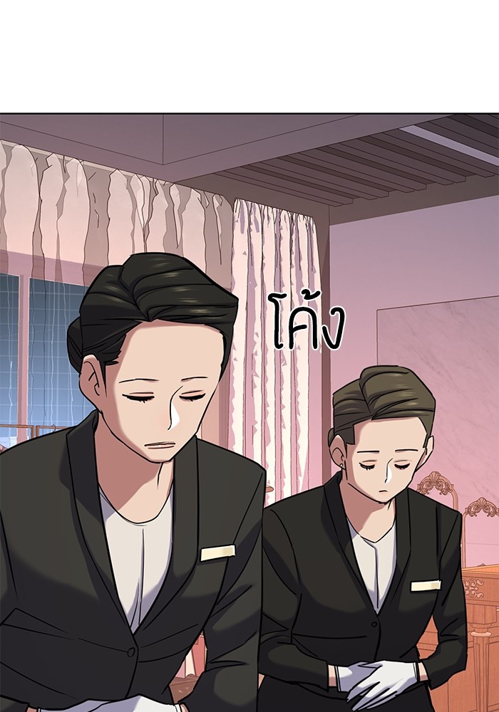 The Chaebeol’s Youngest Son ตอนที่ 117 23