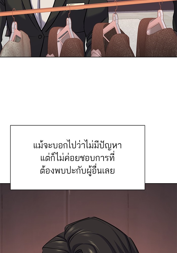 The Chaebeol’s Youngest Son ตอนที่ 117 18