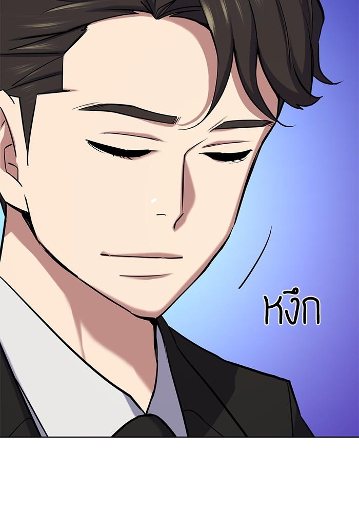 The Chaebeol’s Youngest Son ตอนที่ 117 32