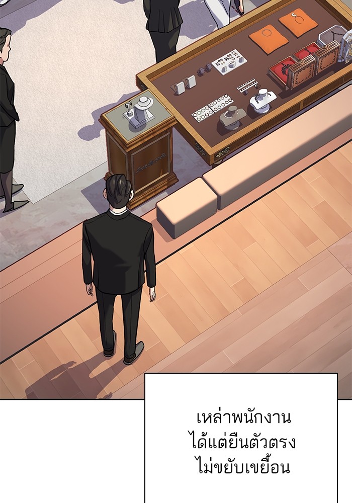 The Chaebeol’s Youngest Son ตอนที่ 117 37