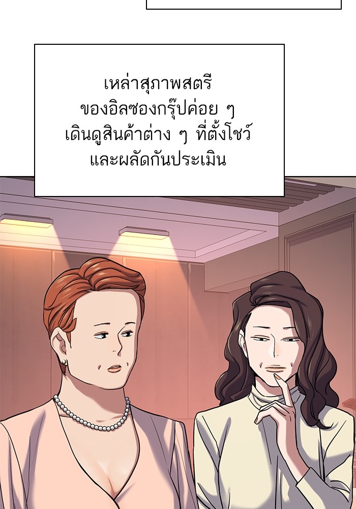 The Chaebeol’s Youngest Son ตอนที่ 117 38
