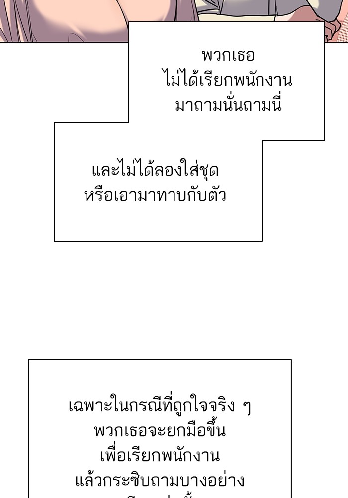 The Chaebeol’s Youngest Son ตอนที่ 117 39