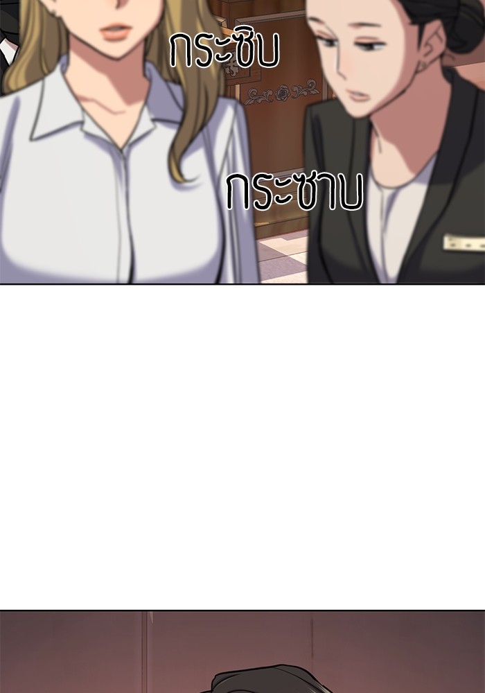 The Chaebeol’s Youngest Son ตอนที่ 117 41