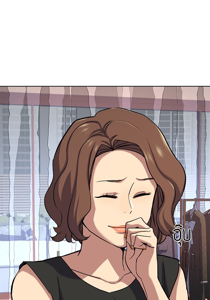The Chaebeol’s Youngest Son ตอนที่ 117 48