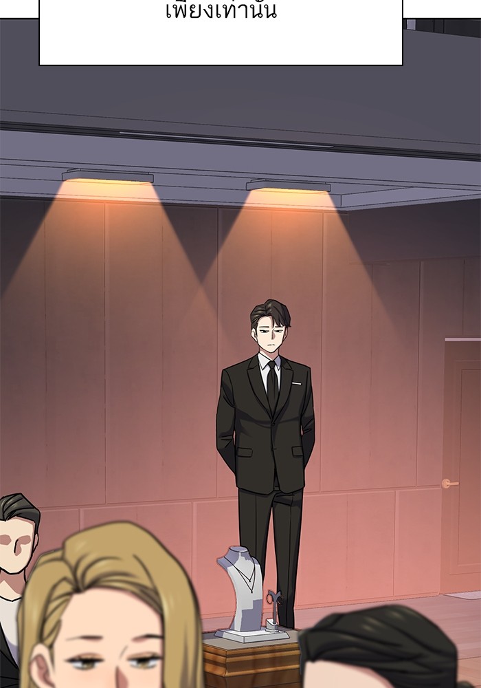 The Chaebeol’s Youngest Son ตอนที่ 117 40