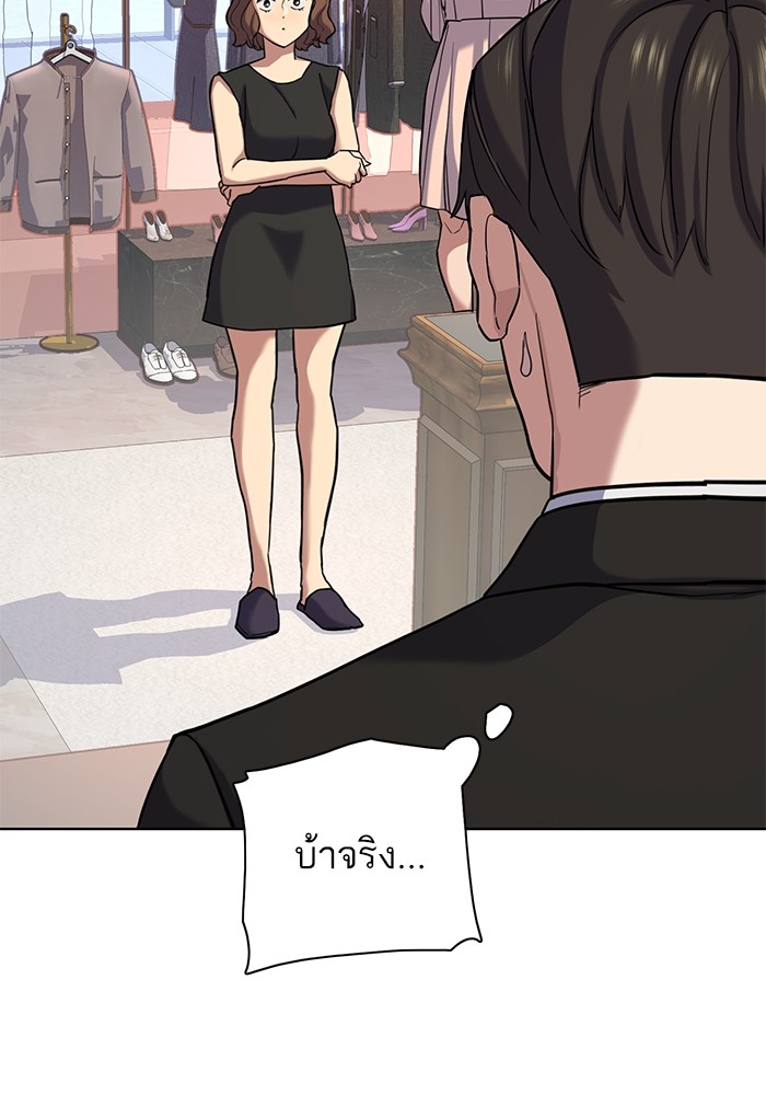 The Chaebeol’s Youngest Son ตอนที่ 117 47