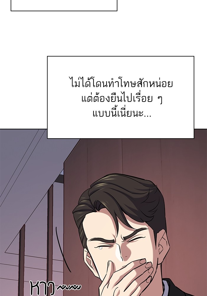 The Chaebeol’s Youngest Son ตอนที่ 117 43