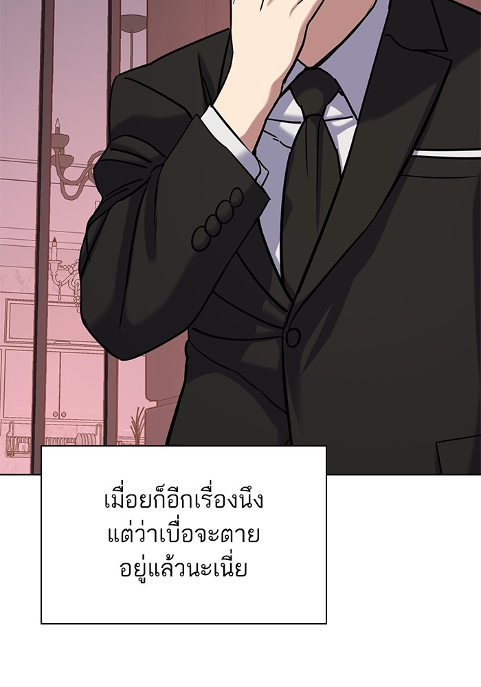 The Chaebeol’s Youngest Son ตอนที่ 117 44