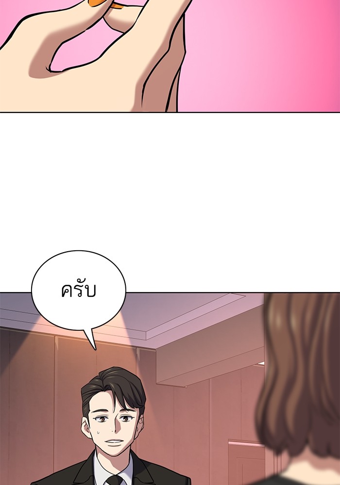 The Chaebeol’s Youngest Son ตอนที่ 117 50