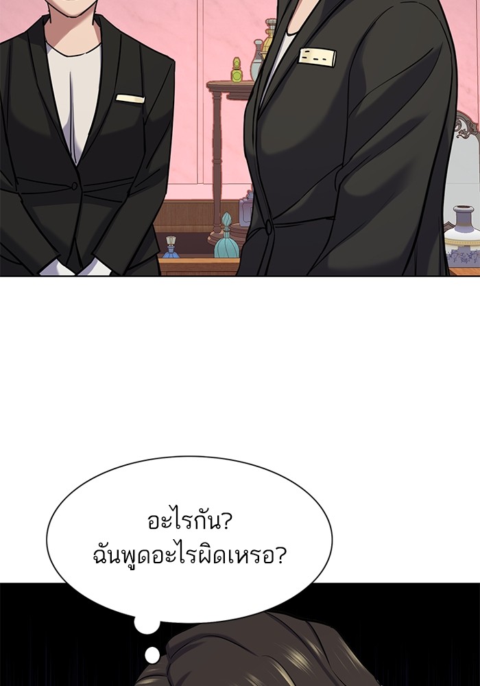 The Chaebeol’s Youngest Son ตอนที่ 117 60
