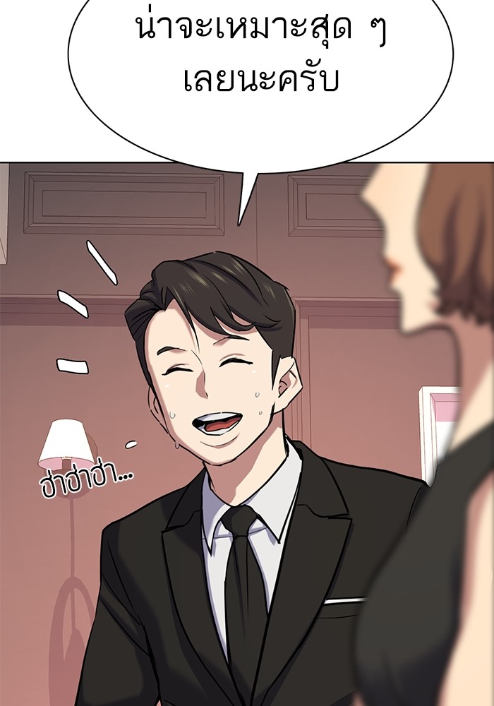 The Chaebeol’s Youngest Son ตอนที่ 117 62