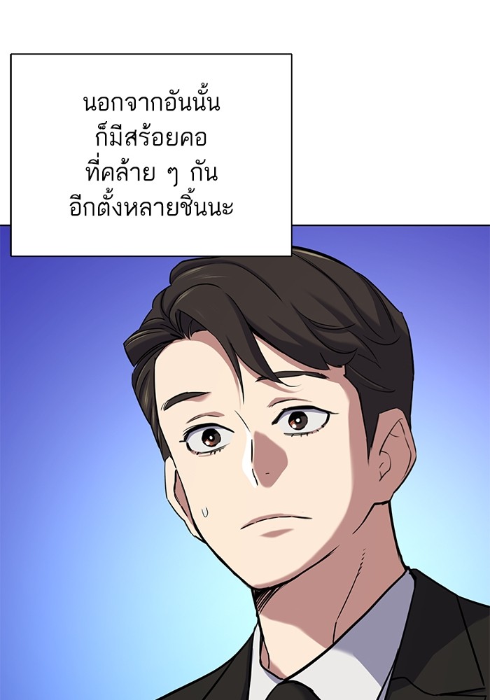 The Chaebeol’s Youngest Son ตอนที่ 117 73