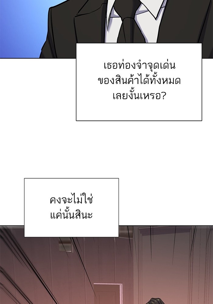 The Chaebeol’s Youngest Son ตอนที่ 117 74
