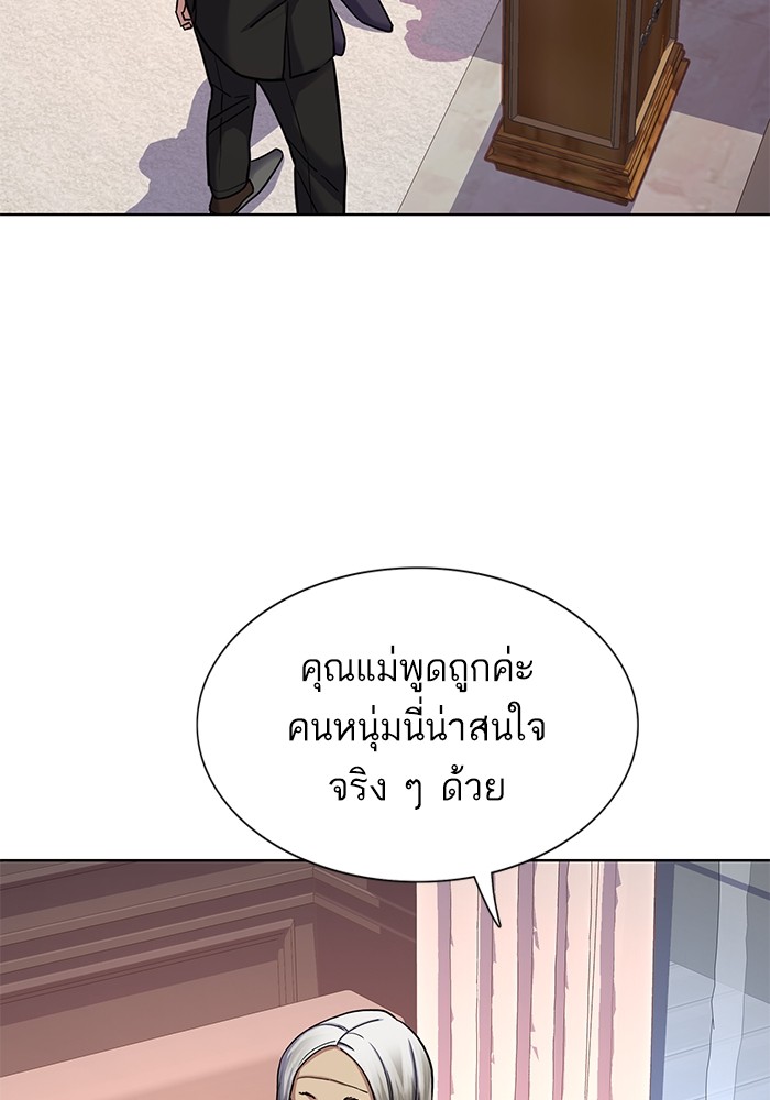 The Chaebeol’s Youngest Son ตอนที่ 117 66