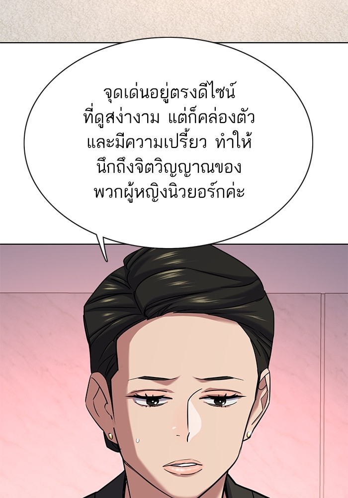 The Chaebeol’s Youngest Son ตอนที่ 117 71