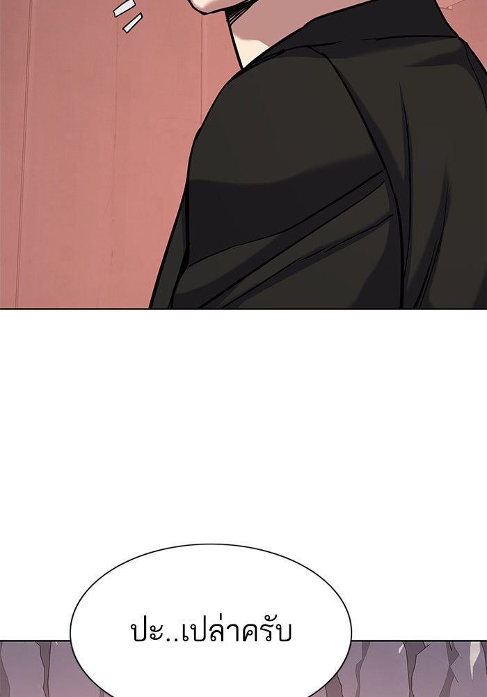 The Chaebeol’s Youngest Son ตอนที่ 117 78