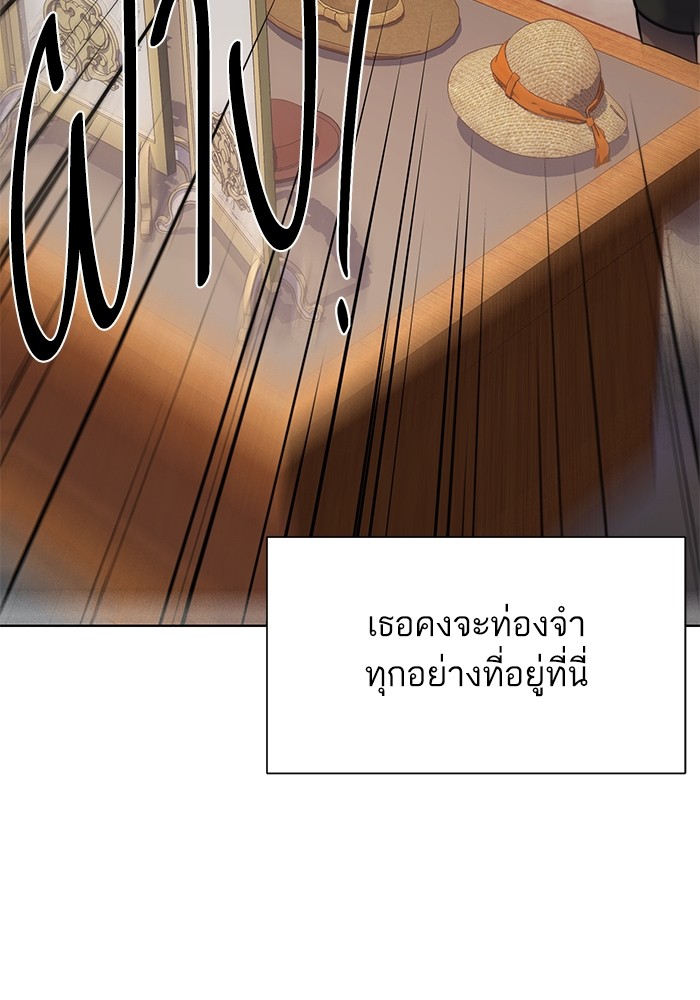 The Chaebeol’s Youngest Son ตอนที่ 117 76