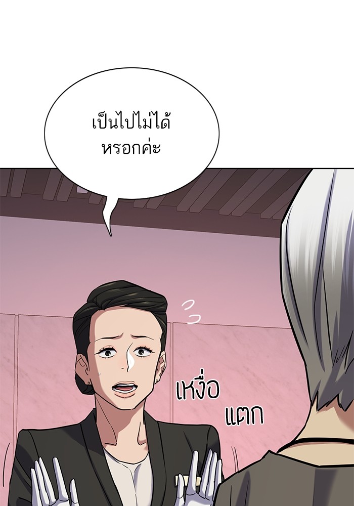 The Chaebeol’s Youngest Son ตอนที่ 117 81