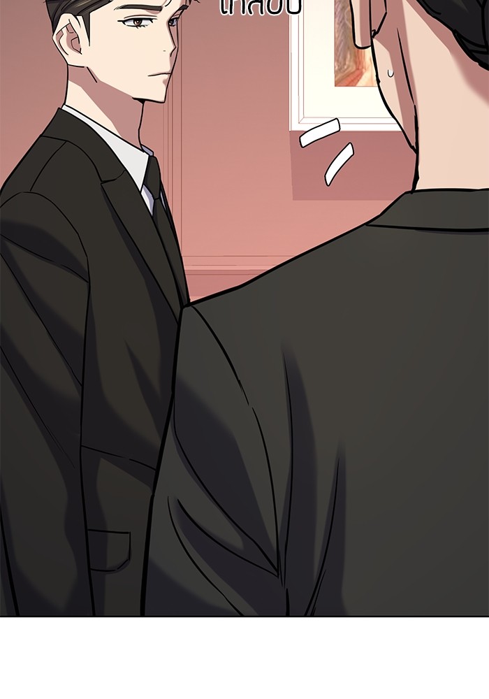 The Chaebeol’s Youngest Son ตอนที่ 117 87