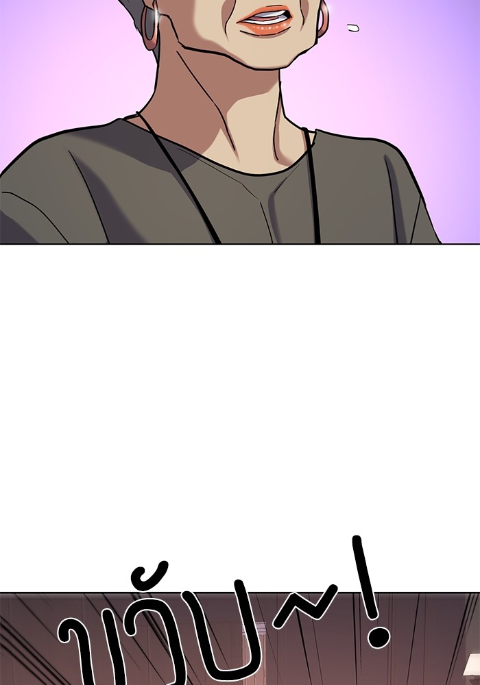 The Chaebeol’s Youngest Son ตอนที่ 117 92