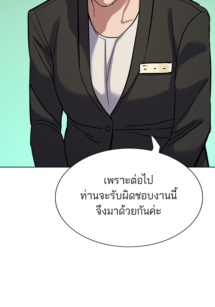 The Chaebeol’s Youngest Son ตอนที่ 117 89