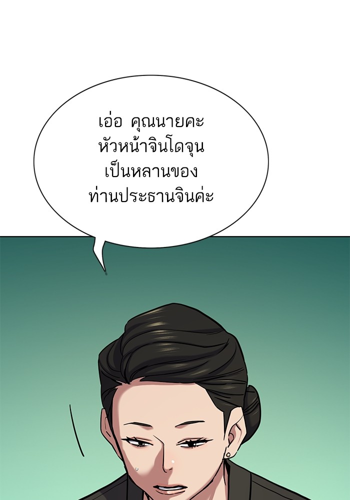 The Chaebeol’s Youngest Son ตอนที่ 117 88