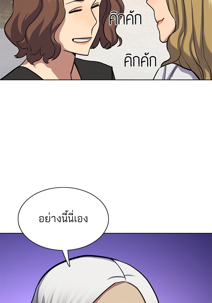 The Chaebeol’s Youngest Son ตอนที่ 117 106