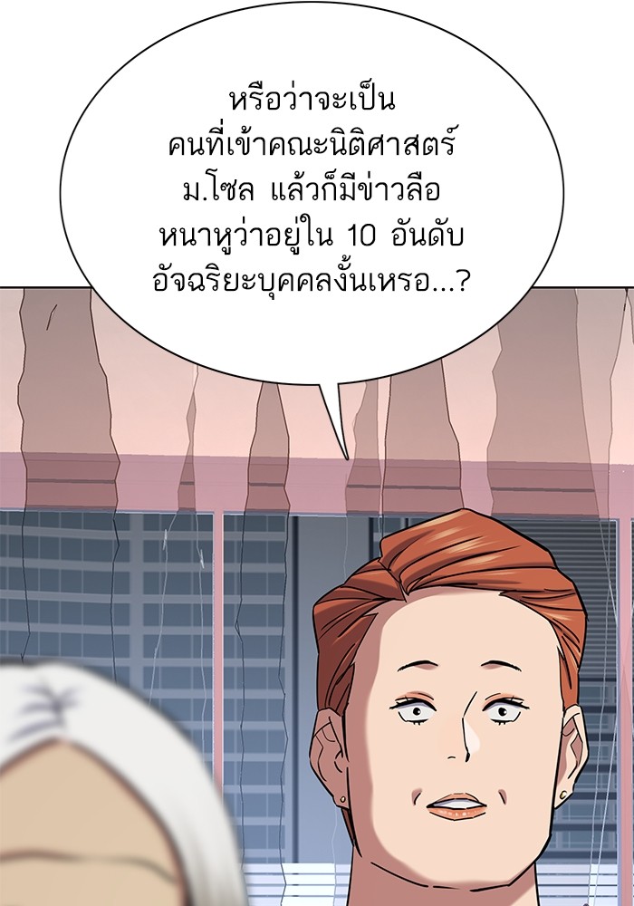 The Chaebeol’s Youngest Son ตอนที่ 117 101