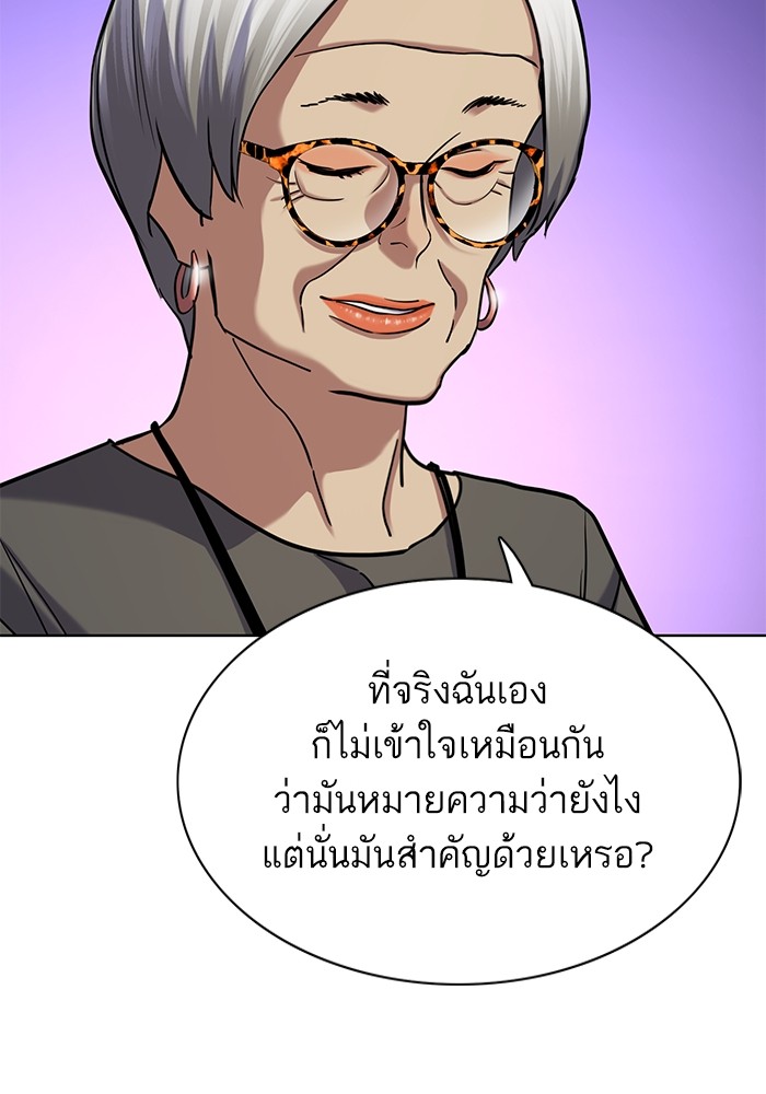 The Chaebeol’s Youngest Son ตอนที่ 117 107