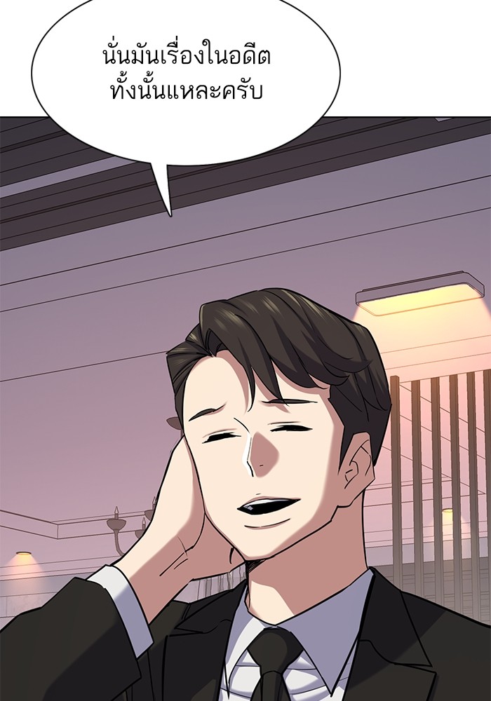 The Chaebeol’s Youngest Son ตอนที่ 117 103
